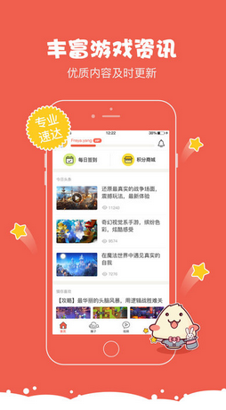 一起玩軟件 v1.6.1 安卓版 0