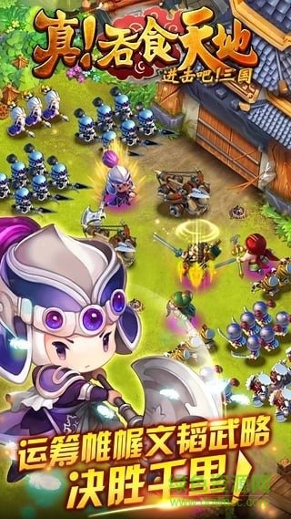 真吞食天地內(nèi)購 v3.0.0 安卓無限元寶版 0