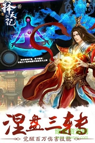 擇天仙記仙豆手游 v1.0.0 官網(wǎng)安卓版 3