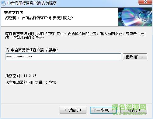 中遠商品行情分析系統(tǒng) v99.0.0.88 官方安裝版 0