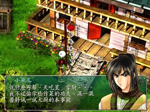 絕代雙驕?zhǔn)謾C單機游戲 v3.5.0 安卓版 1