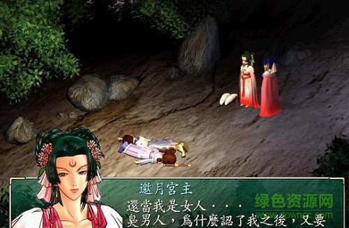 絕代雙驕單機手機版