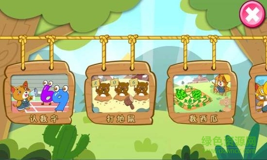 兒童寶貝數(shù)字樂園 v24.13安卓版 0