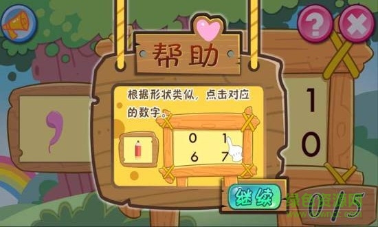 兒童寶貝數(shù)字樂園 v24.13安卓版 2