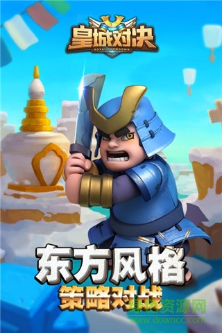 果盤皇城對(duì)決手游 v1.0.0 安卓版 3