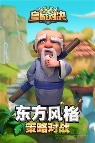皇城對決內(nèi)購 v1.0.0 安卓無限金幣版 4