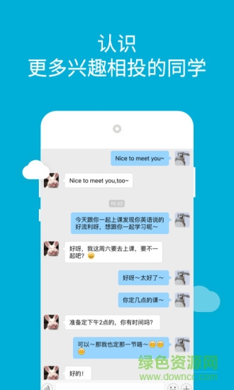 韋博英語(yǔ)app v2.3.3 安卓版 0