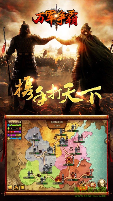 萬(wàn)軍爭(zhēng)霸 v1.1.28 安卓版 0