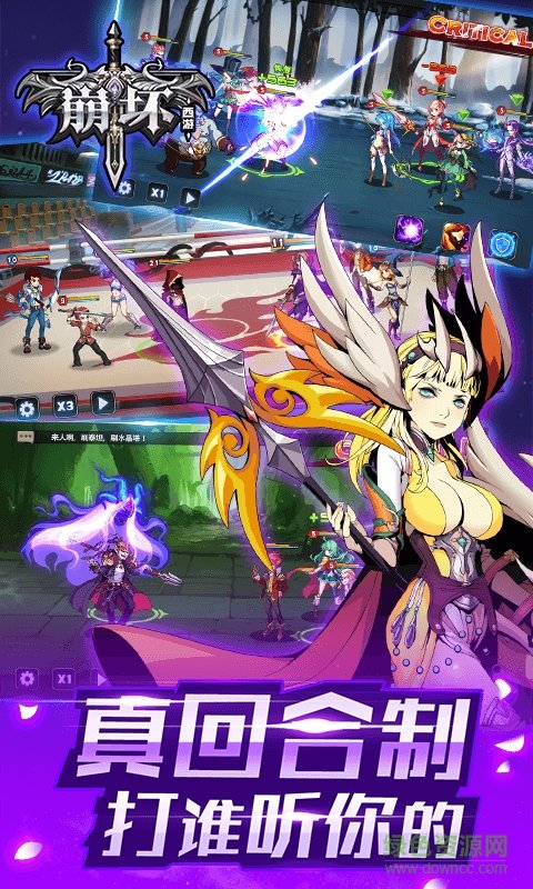 崩壞西游無限鉆石 v1.2 安卓版 1