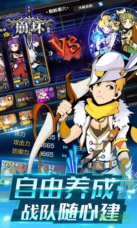 崩壞西游無限鉆石 v1.2 安卓版 2