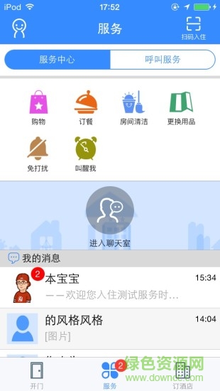来住吧app下载
