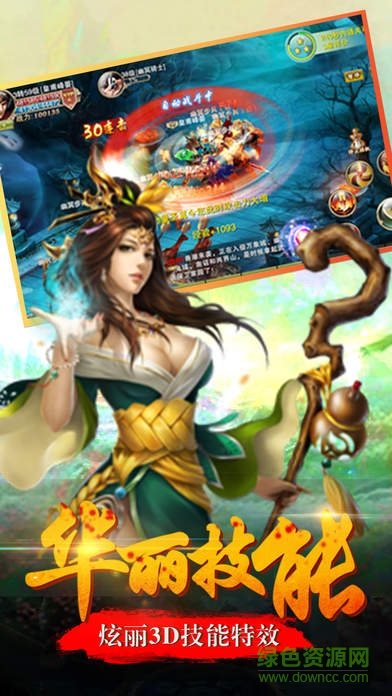 斗破星辰最新 v1.0 安卓無限元寶版 3