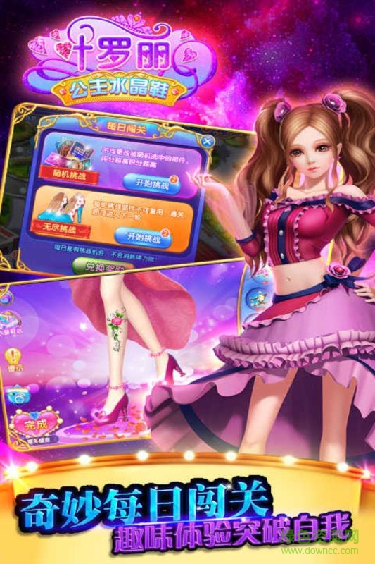 葉羅麗公主水晶鞋手游 v3.1.9 官網(wǎng)安卓版 2