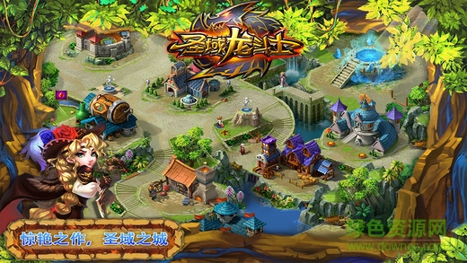 九游版圣域龙斗士手游