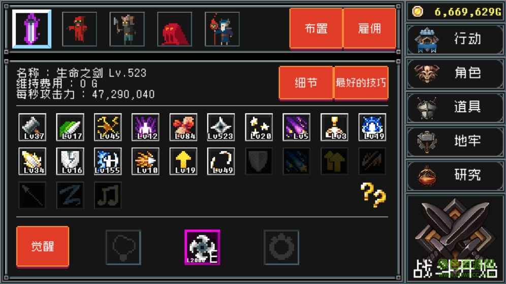 地牢防御ios內(nèi)購(gòu)版