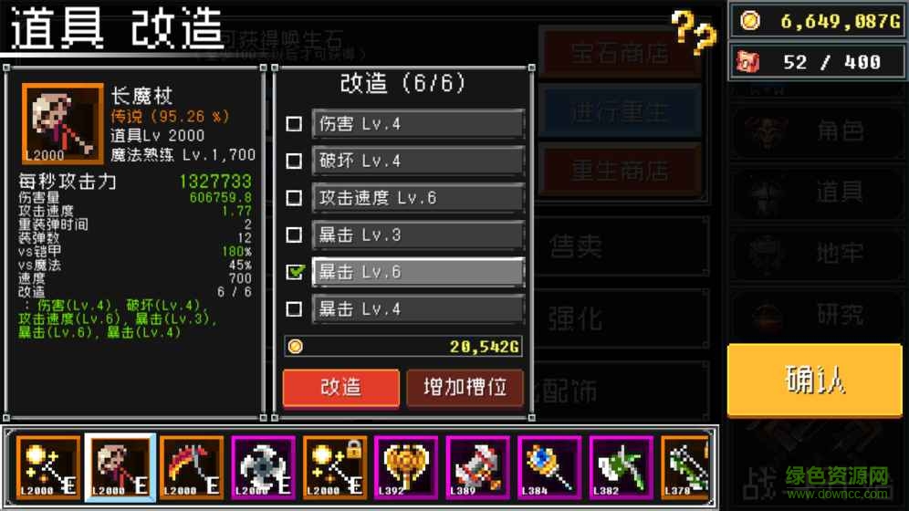 地牢防御ios版 v1.91.4 蘋果無限金幣版 0