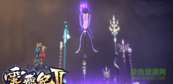 太乙仙魔錄靈飛紀(jì)手游