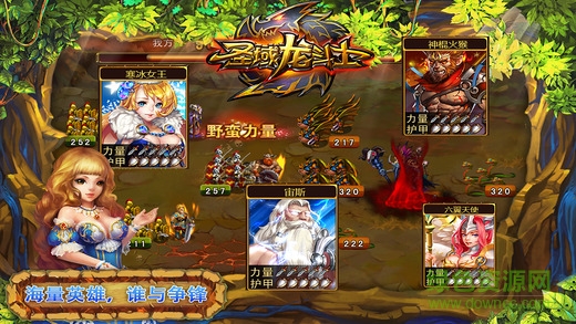 圣域龙斗士手游九游版