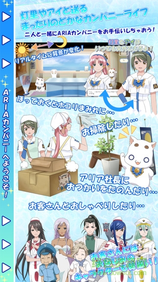 水星领航员手游(AriaTheAvvenire) v1.6.1 安卓版1