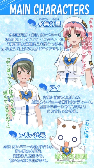 水星领航员手游(AriaTheAvvenire) v1.6.1 安卓版2