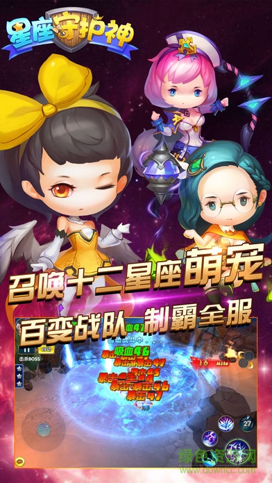 星座守護神官網(wǎng)下載