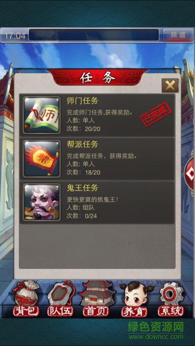 勇闖西游手機(jī)版