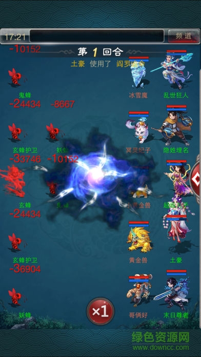 勇闖西游 v1.0 官網(wǎng)安卓版 1