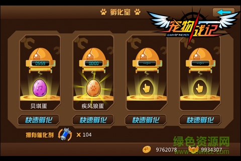 寵物戰(zhàn)記內(nèi)購(gòu) v1.7 安卓無(wú)限金幣版 0