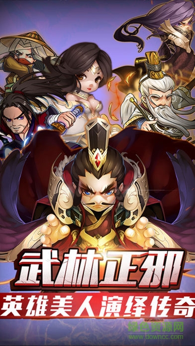 三國掛機(jī)熱血版