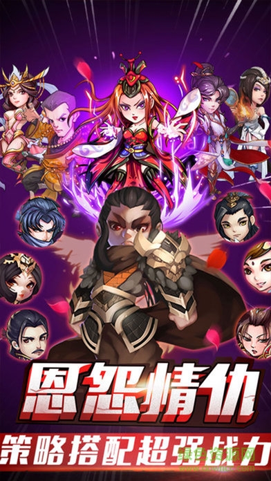 三國掛機(jī)熱血版 v1.0 安卓版 3