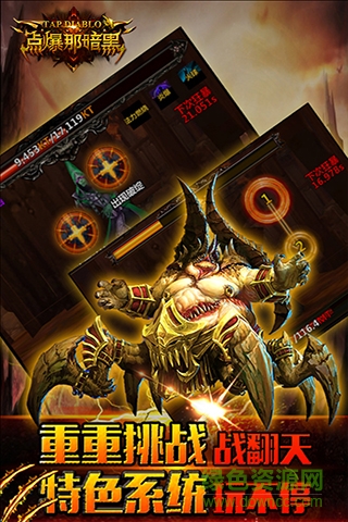 百度點爆那暗黑游戲 v2.1.3 安卓版 0