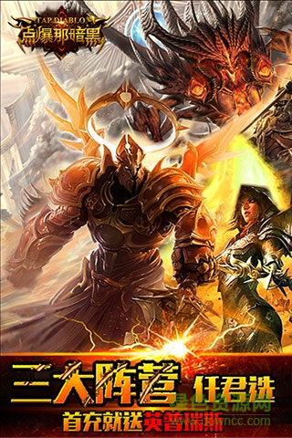 百度點爆那暗黑游戲 v2.1.3 安卓版 1