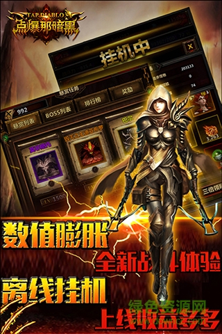 點爆那暗黑手游百度版