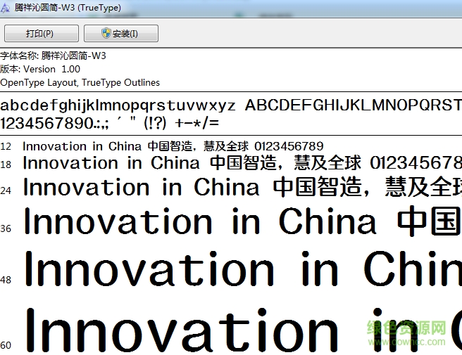 騰祥沁圓簡 w3  0