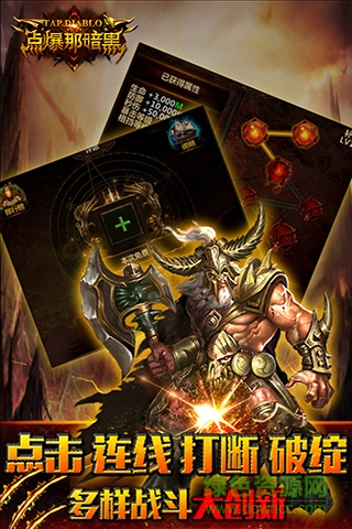 百度游戲點爆那暗黑