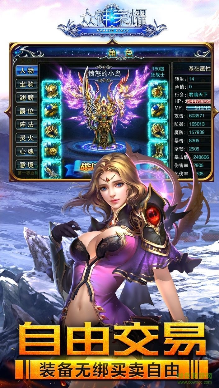 眾神榮耀 v1.12.12 官方安卓版 1