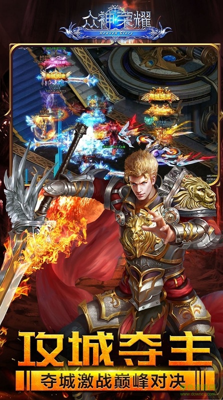 眾神榮耀官網(wǎng)版