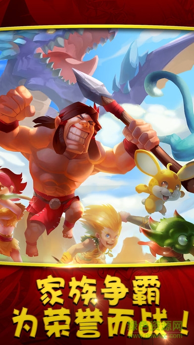 石器大冒險手游 v3.0.2 安卓版 0