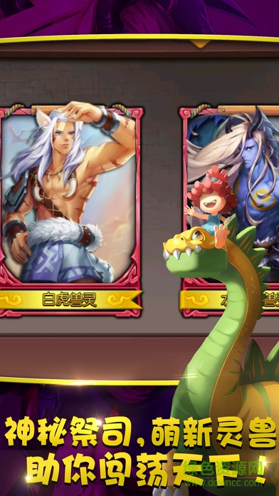 石器大冒險手游 v3.0.2 安卓版 2