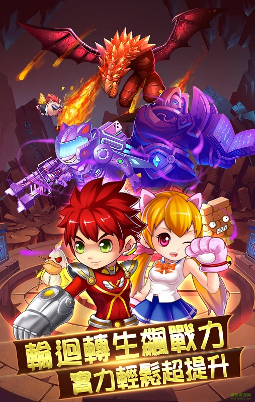 口袋冒險王手機版