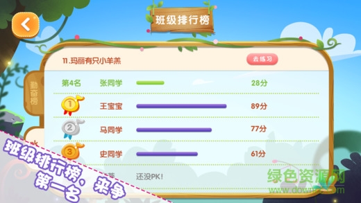 theone陪練系統(tǒng)app v4.2.5 官方安卓版 3