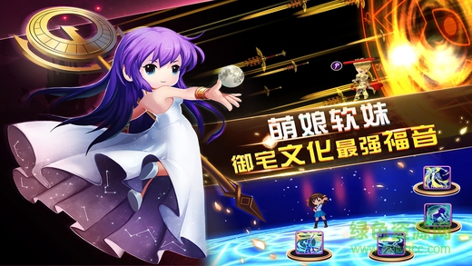 二次元之王內(nèi)購(gòu) v1.0 安卓無限金幣版 3