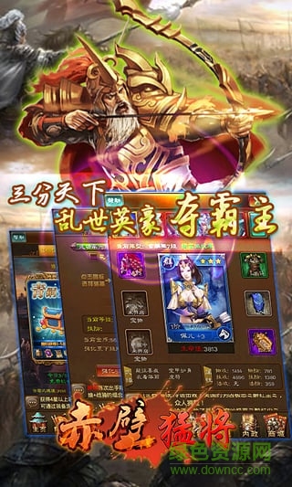 赤壁掛機版最新版