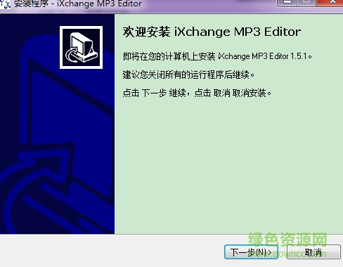 mp3 editor(音頻編輯軟件) v1.5.1 官方版 0