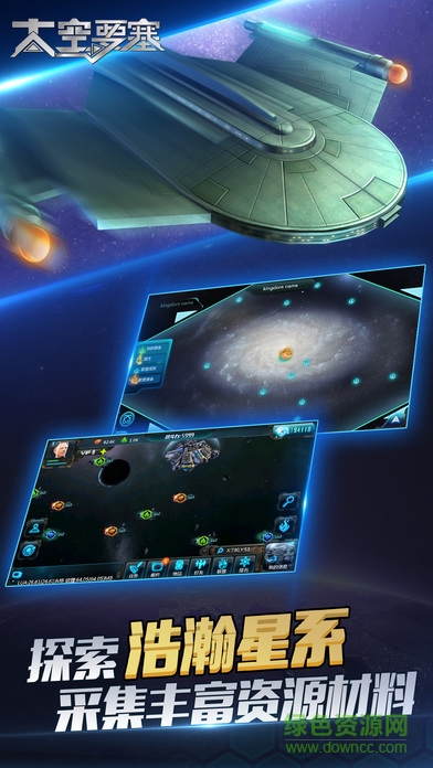 太空要塞 v1.0 安卓版 0