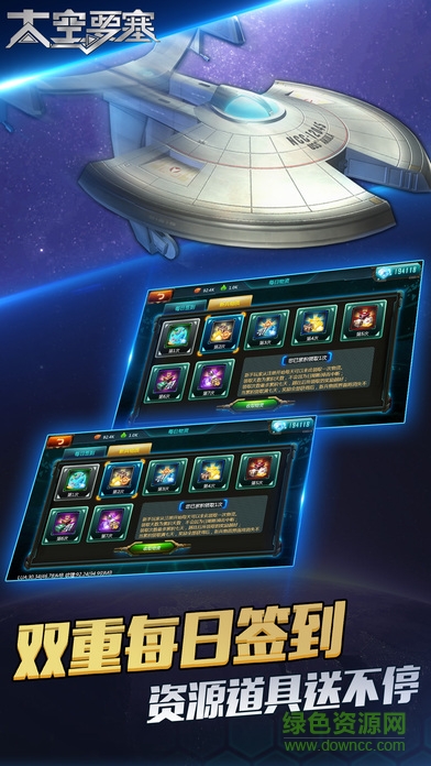 太空要塞 v1.0 安卓版 1