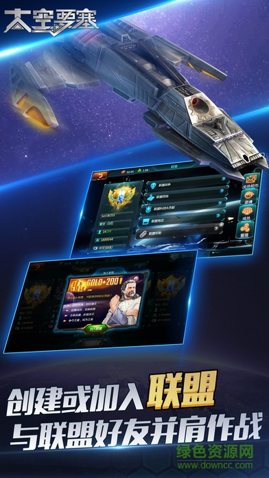 太空要塞 v1.0 安卓版 2