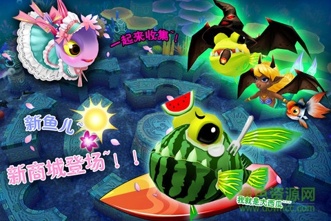 樂(lè)樂(lè)魚聚會(huì)夏日版手機(jī)端 v1.9.2 安卓版 1