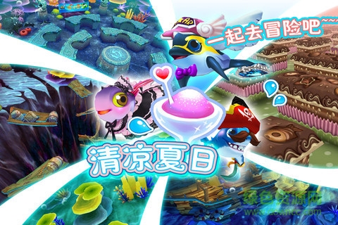樂(lè)樂(lè)魚聚會(huì)夏日版手機(jī)端 v1.9.2 安卓版 3