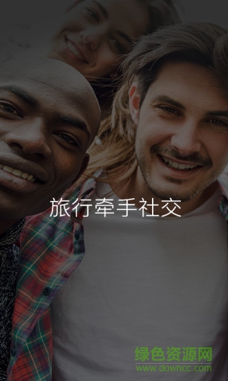 Travel Pal軟件(全球社交旅行) v1.3.0.33341 安卓版 0